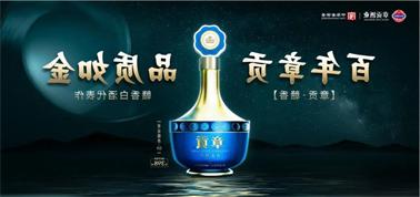 品质向上而行！<a href='http://g4hm.e21system.com'>九州博彩</a>赣香专家鉴评研讨会即将启幕